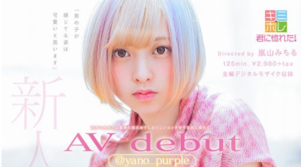 「AV卡莉怪妞」叶彩乃不干了…真相让人惊呆